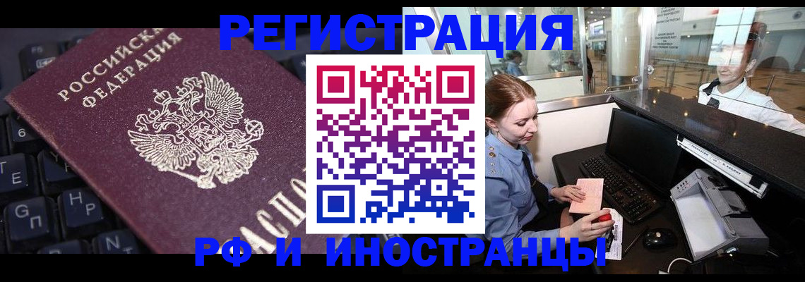 временная регистрация гарантия в Калининградской области