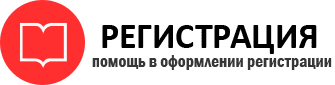 прописка в Калининградской области id778958